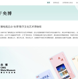 央博APP官方下载