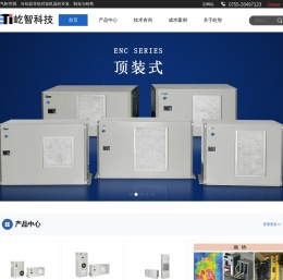 深圳市屹智科技开发有限公司