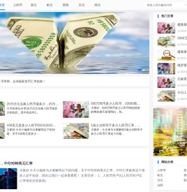 币率网