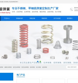 深龙盾弹簧官网