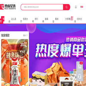 热度星选