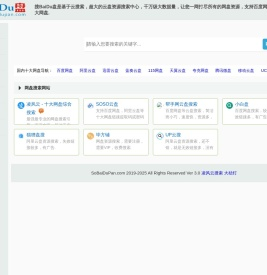 百度云搜索