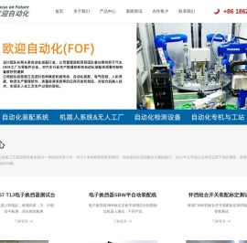 汽车零部件非标自动化生产线