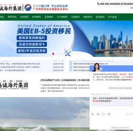 嘉诚海外