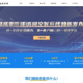 盈高科技官网
