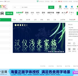 字体下载,字体大全,免费字体下载,在线字体