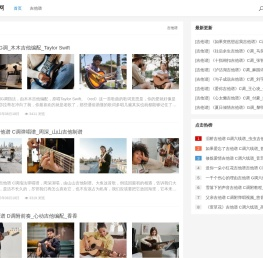 一个小众清新的吉他谱平台