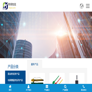无线测温
