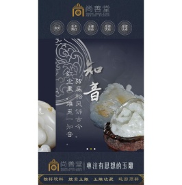 和田玉