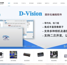 佛山缔乐视觉科技有限公司