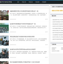 江苏苏州叛逆孩子行为纠正学校