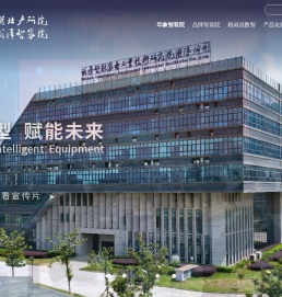武汉智能装备工业技术研究院有限公司