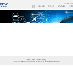 广州健新科技有限责任公司