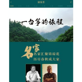 琼花古筝,中国古筝的引领者