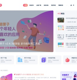 酷盒工具箱
