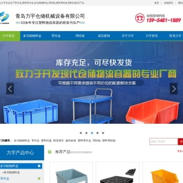 零件盒