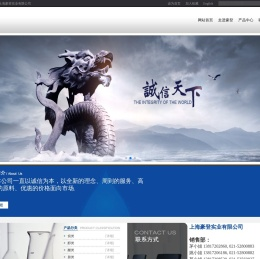 上海豪登实业有限公司
