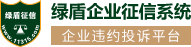 上海医疗器械（集团）有限公司
