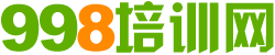 998培训信息网