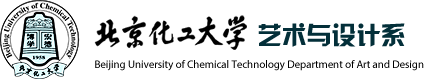 艺术与设计系
