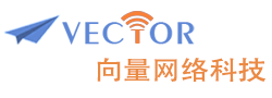 威海向量网络科技有限公司