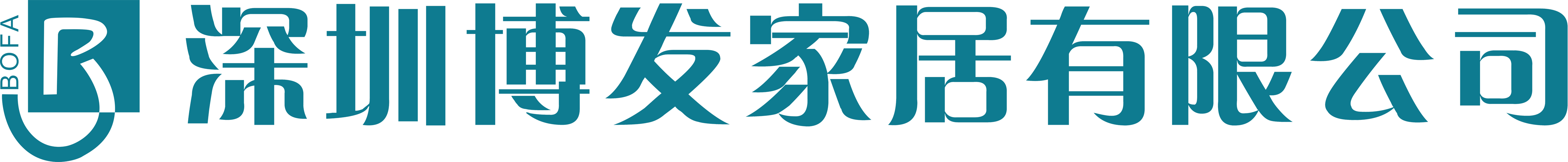 深圳博发家居有限公司官网,博发家居,广东家具品牌厂家,广东沙发品牌,广东软床品牌,广东沙发招商加盟,广东软床招商加盟