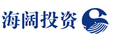 深圳前海海阔投资有限公司