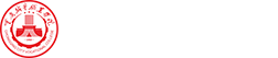党委保卫部(党委武装部)