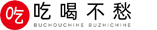 杭州吃喝不愁信息科技有限公司