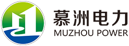 慕洲电力设备科技有限公司