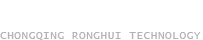 重庆容慧科技有限公司
