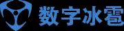 数字冰雹