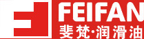FEIFAN东莞市斐梵润滑油有限公司