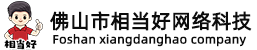 佛山抖音运营推广,佛山网站建设,佛山网站推广,佛山微信小程序开发