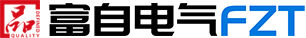 浙江富自电气有限公司