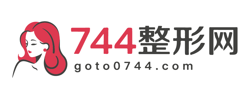 分享专业整形知识