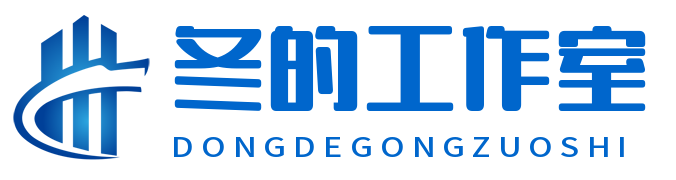 冬