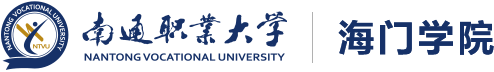 南通职业大学