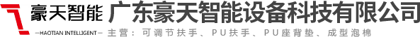 鹤山可调节扶手厂家