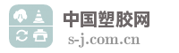 台州市黄岩景贸塑胶股份有限公司