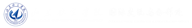 国际交流与合作处