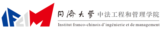 中法工程与管理学院