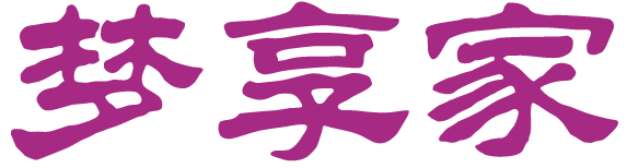 天津梦享家