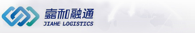黑龙江嘉和融通物联科技股份有限公司