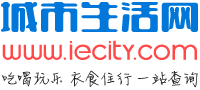 晋中公交