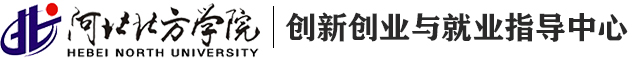 河北北方学院