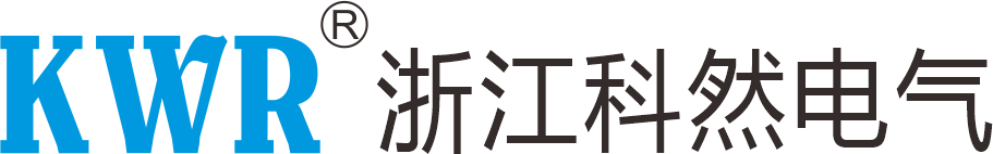 浙江科然电气有限公司