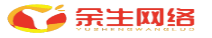 余生网络