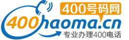 400电话办理