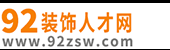 装饰人才网